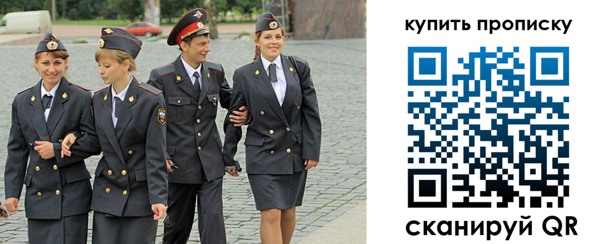 купить прописку в Новопавловске