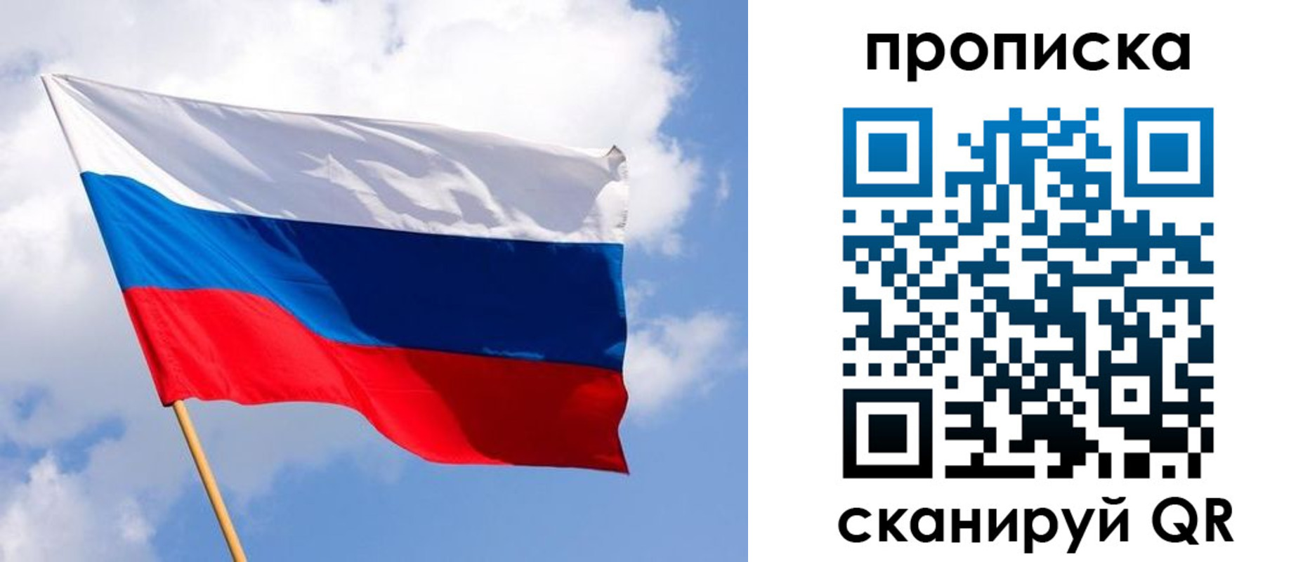 временная регистрация собственник в Новопавловске