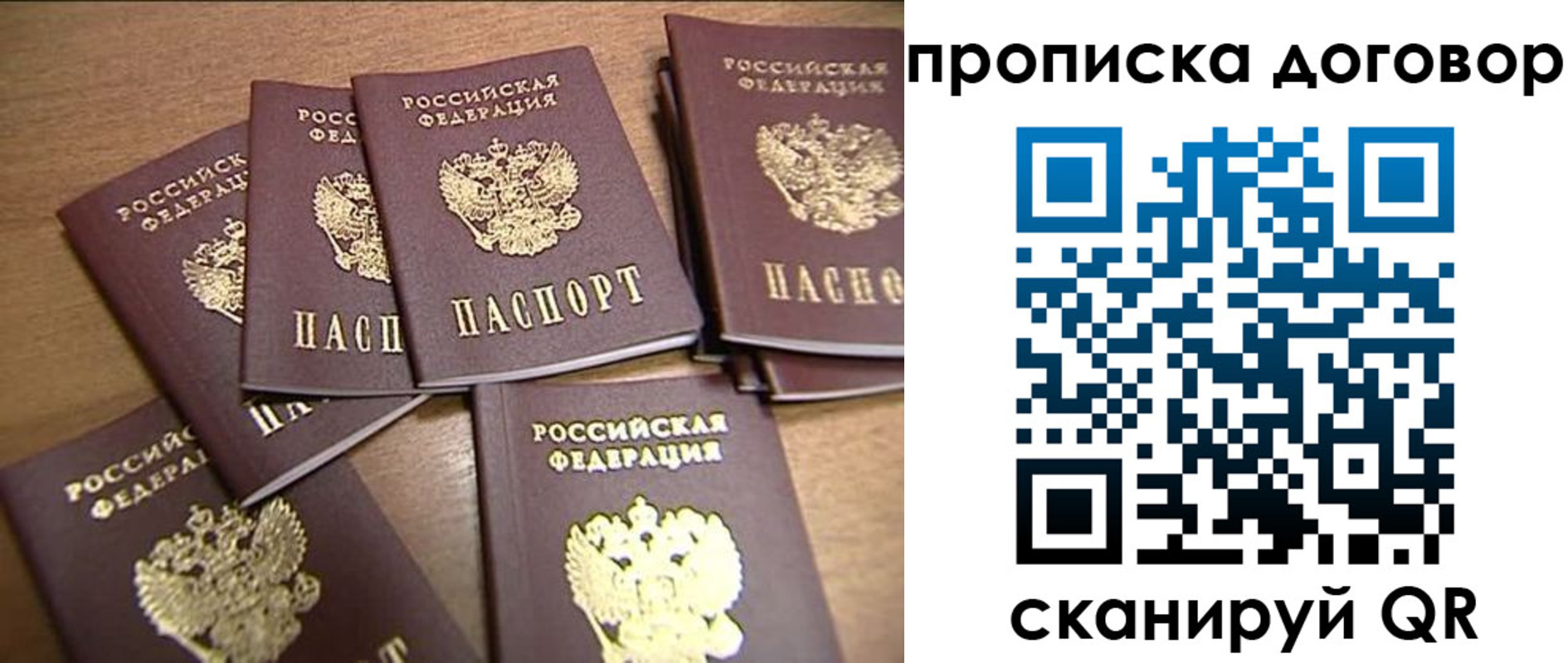временная регистрация для школы в Новопавловске