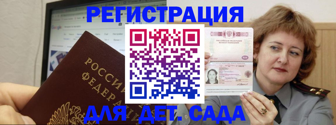 временная регистрация адрес в Новопавловске