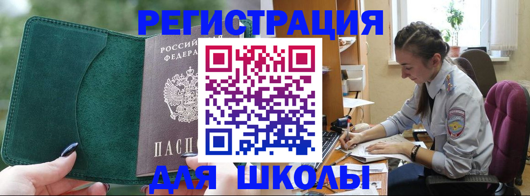 временная регистрация поиск в Новопавловске